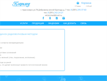 Tablet Screenshot of clarimed.ru